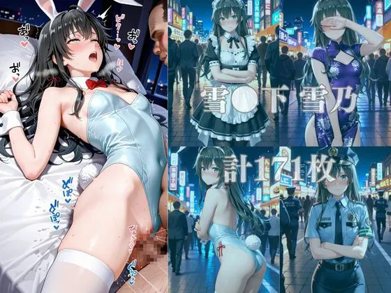 AIアーカイブ コスプレ衣装で淫乱ご奉仕 d_680011