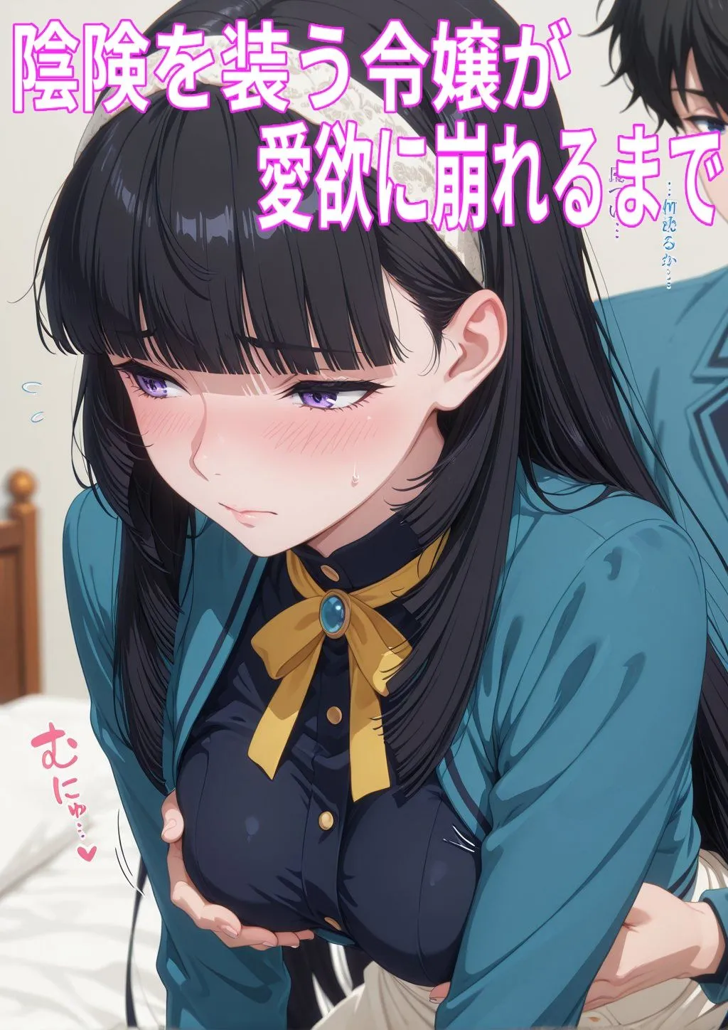 ゆらゆらり クローディア・アシュリーの影──令嬢の秘め事 d_680439