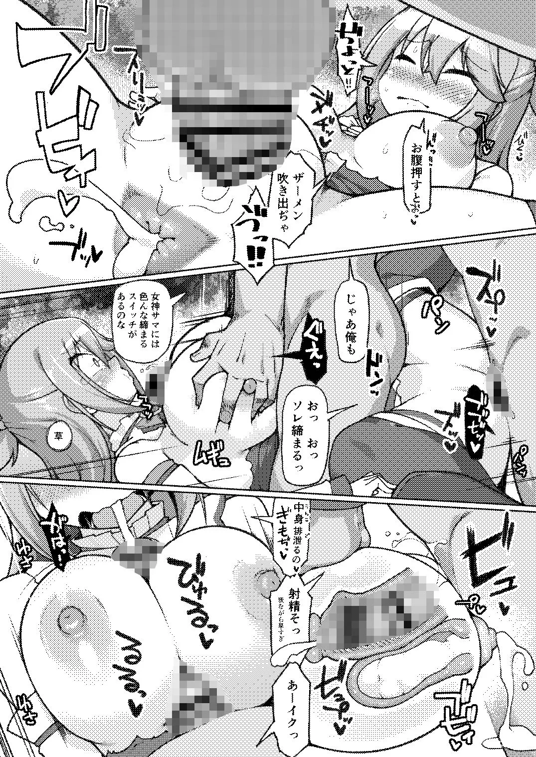 あったまろ。 おしり！おしりはいってきた！ d_680663