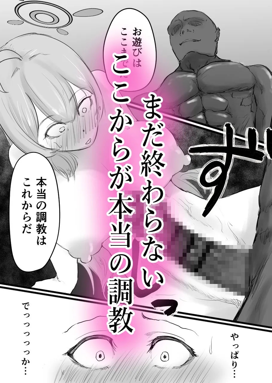 仲野ヒトナ 浦和ハナコ、黒に堕ちる補習授業 中編 d_680688