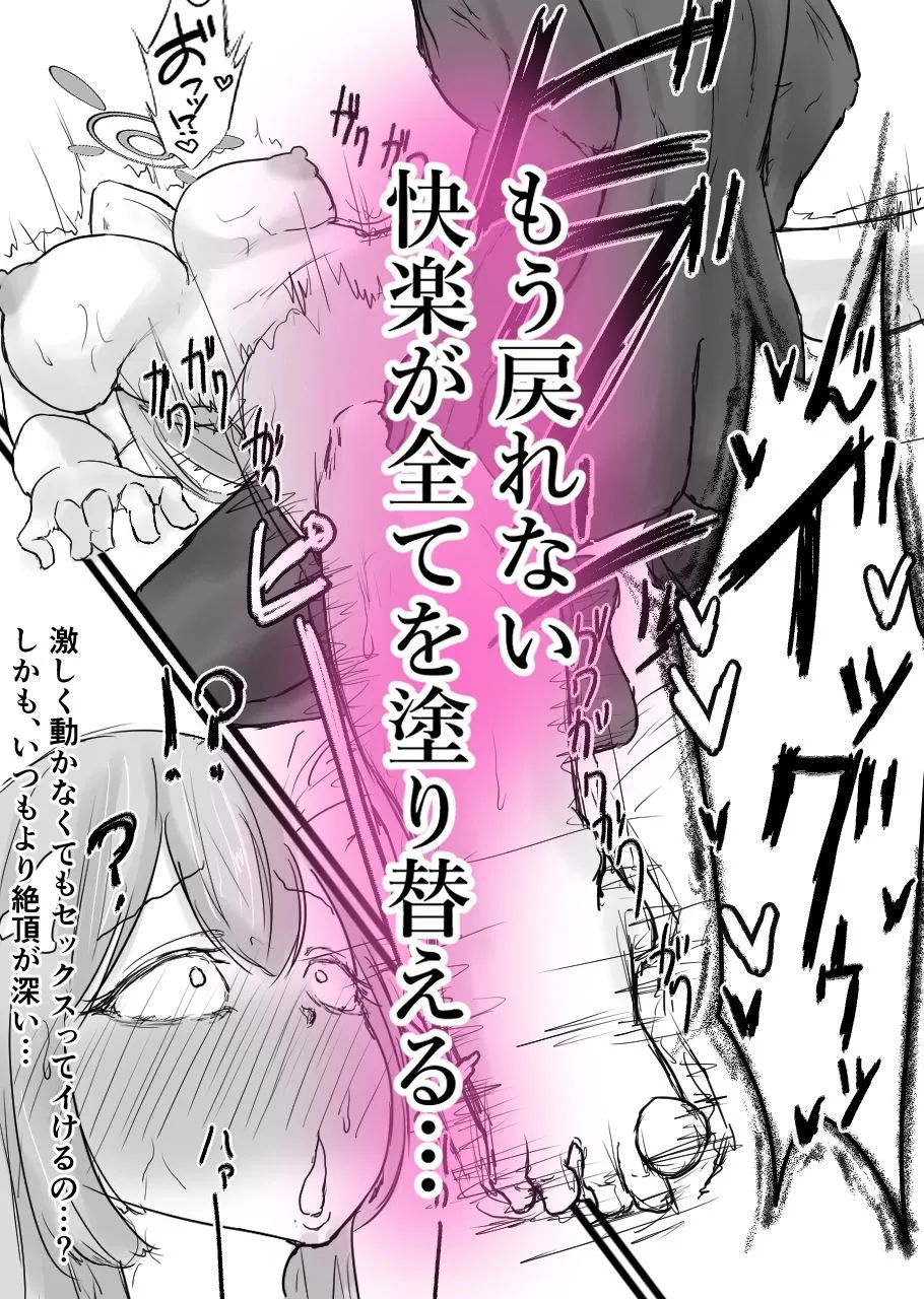 仲野ヒトナ 浦和ハナコ、黒に堕ちる補習授業 中編 d_680688