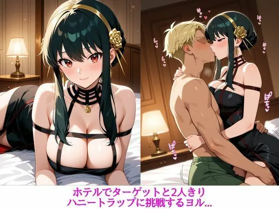 SUAMA ヨルの抜け出せない蜜夜 d_680792