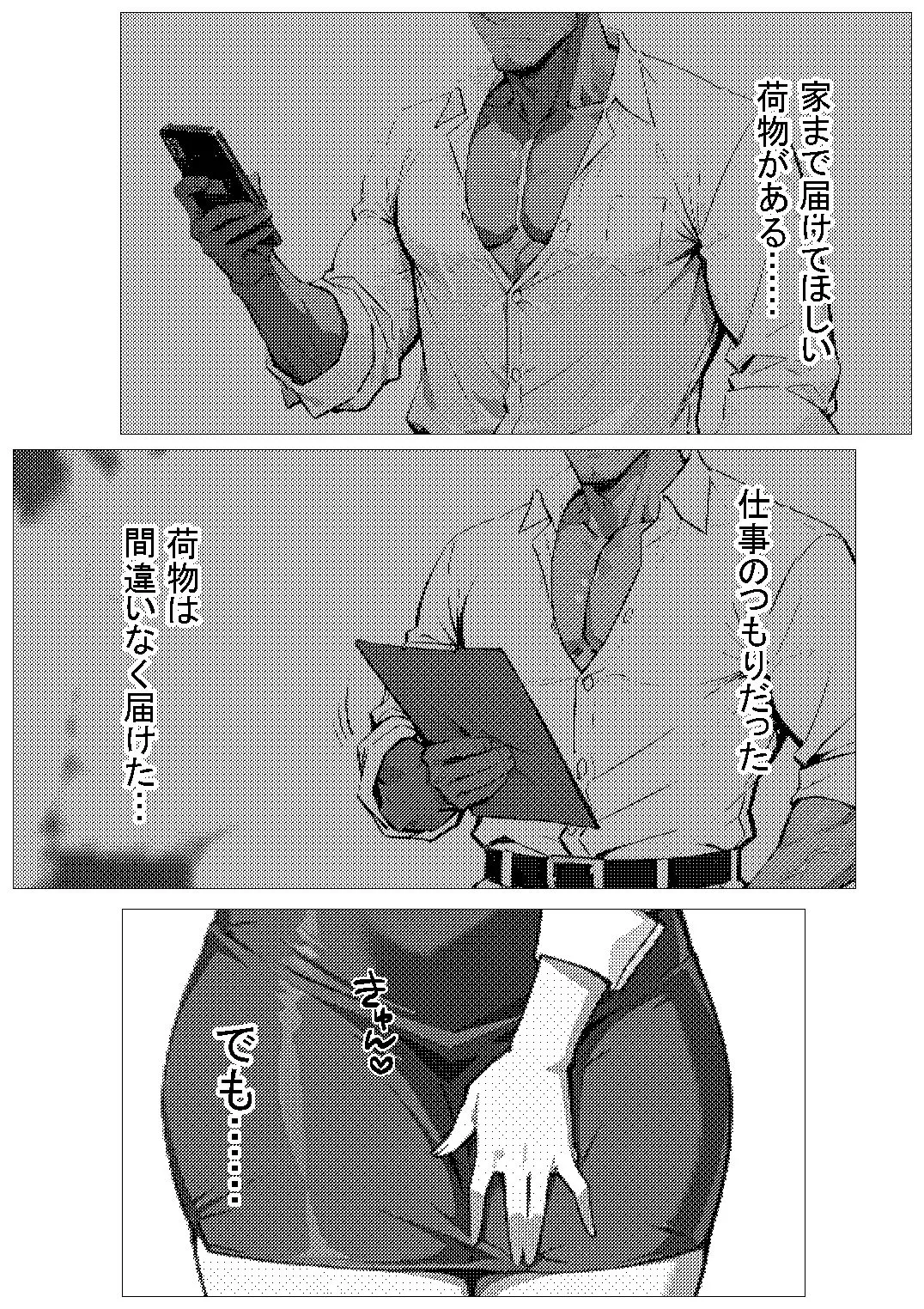 me3 あの娘がBBCモノに出たら…？白〇直〇編 d_680805