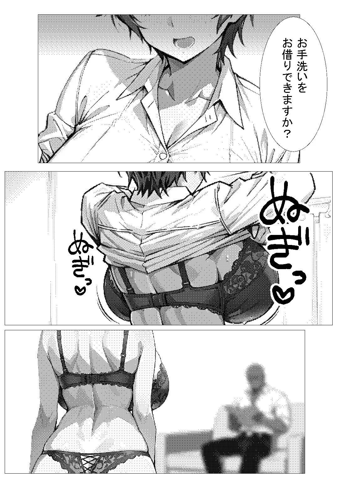 me3 あの娘がBBCモノに出たら…？白〇直〇編 d_680805