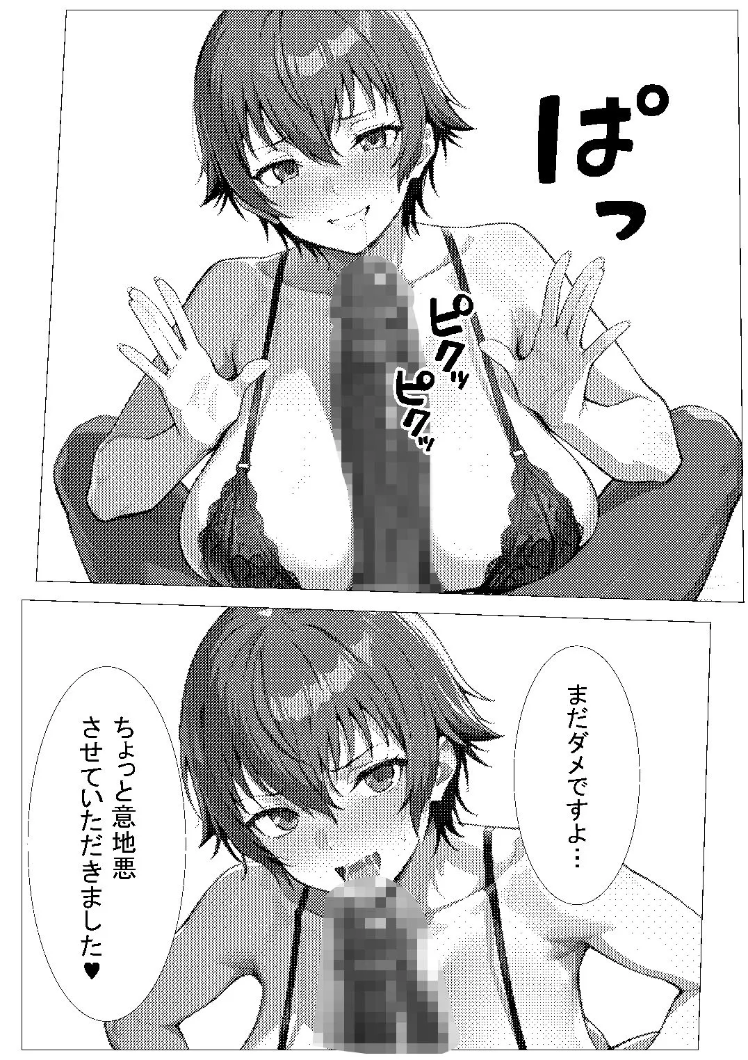 me3 あの娘がBBCモノに出たら…？白〇直〇編 d_680805