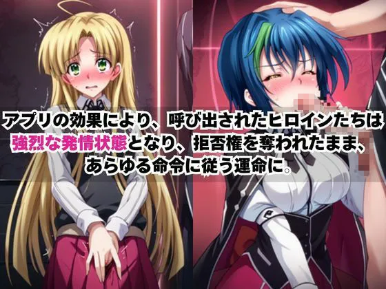 ミルク&ナイフ あのヒロインを「NGプレイなしデリヘル嬢」として呼び出せる魔法のアプリ〜アー●ア&ゼ●ヴィア編〜 d_680871