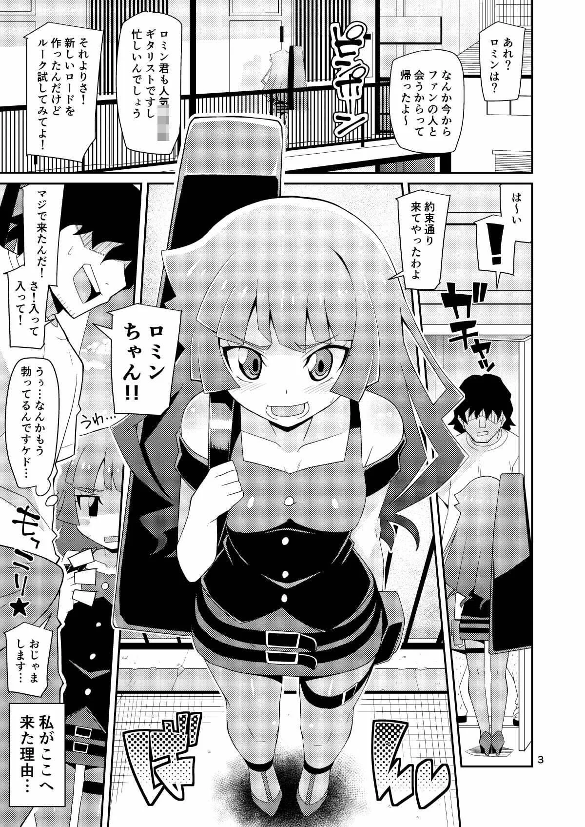 よんかごわーくす 霧島、ファンと決闘るってよ d_680893