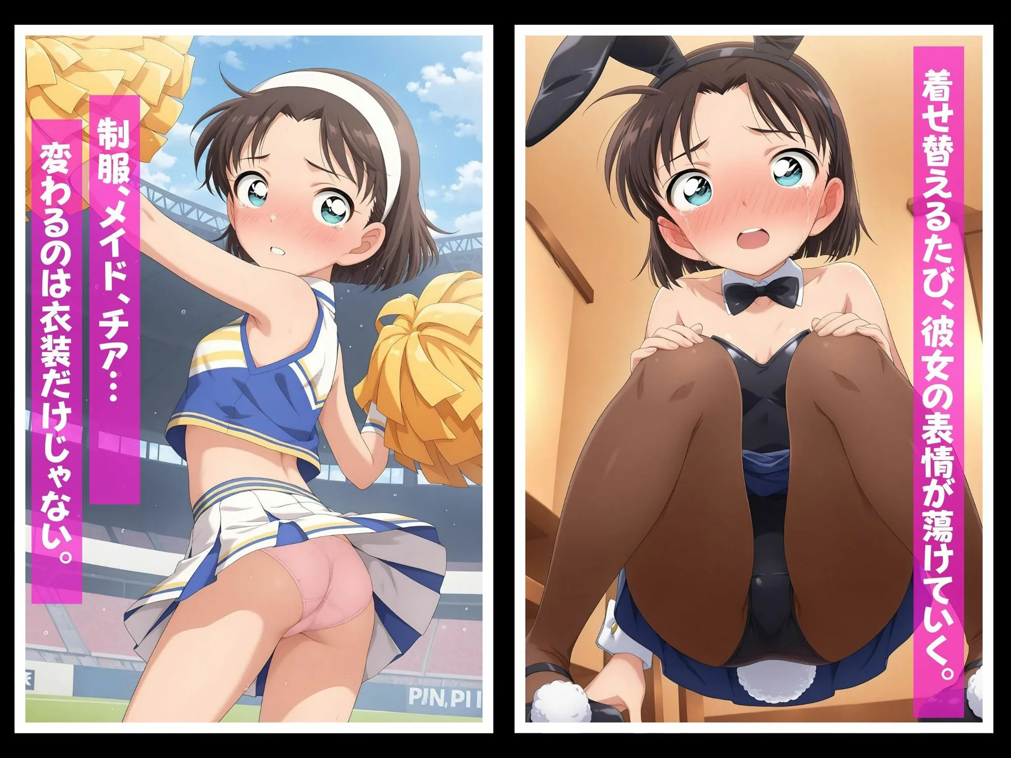 堕コスヒロインズ♪ 快感コスプレ部屋〜嫌がる彼女に着せてヤったら、何度もイッた〜吉◯歩美編〜 d_680936