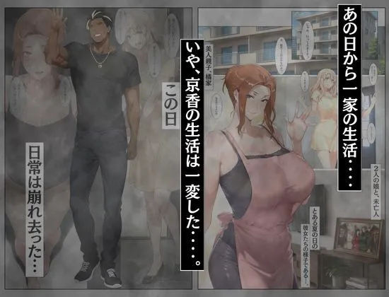 かるぴすつゆだくで 橘家の母娘丼 小春のチャラ彼巨チンにハマる話 京香編 d_681034