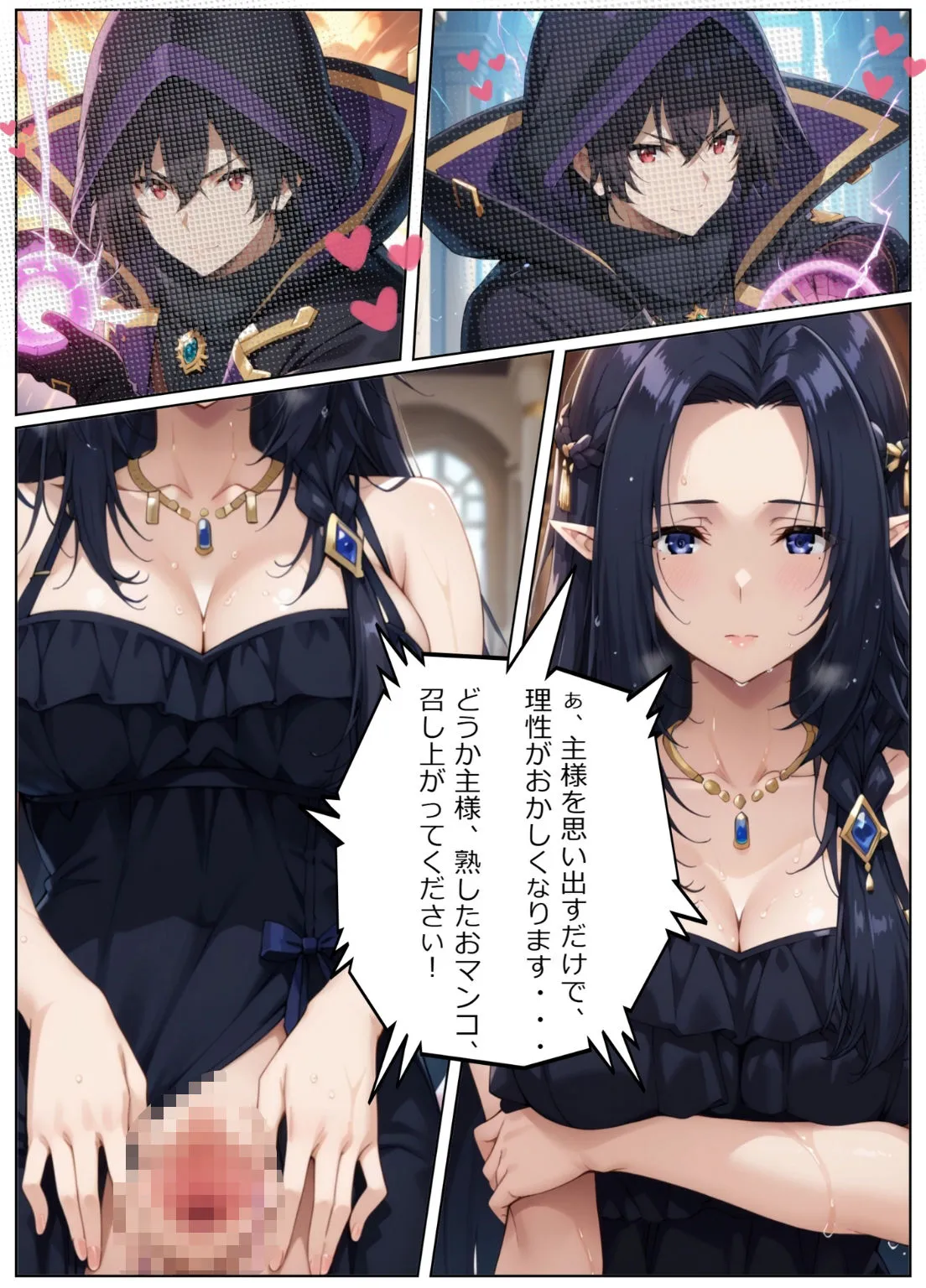 ちっぱいですがなにか 陰の膣力者になりたくて_#3(ガ〇マ)383枚 d_681087