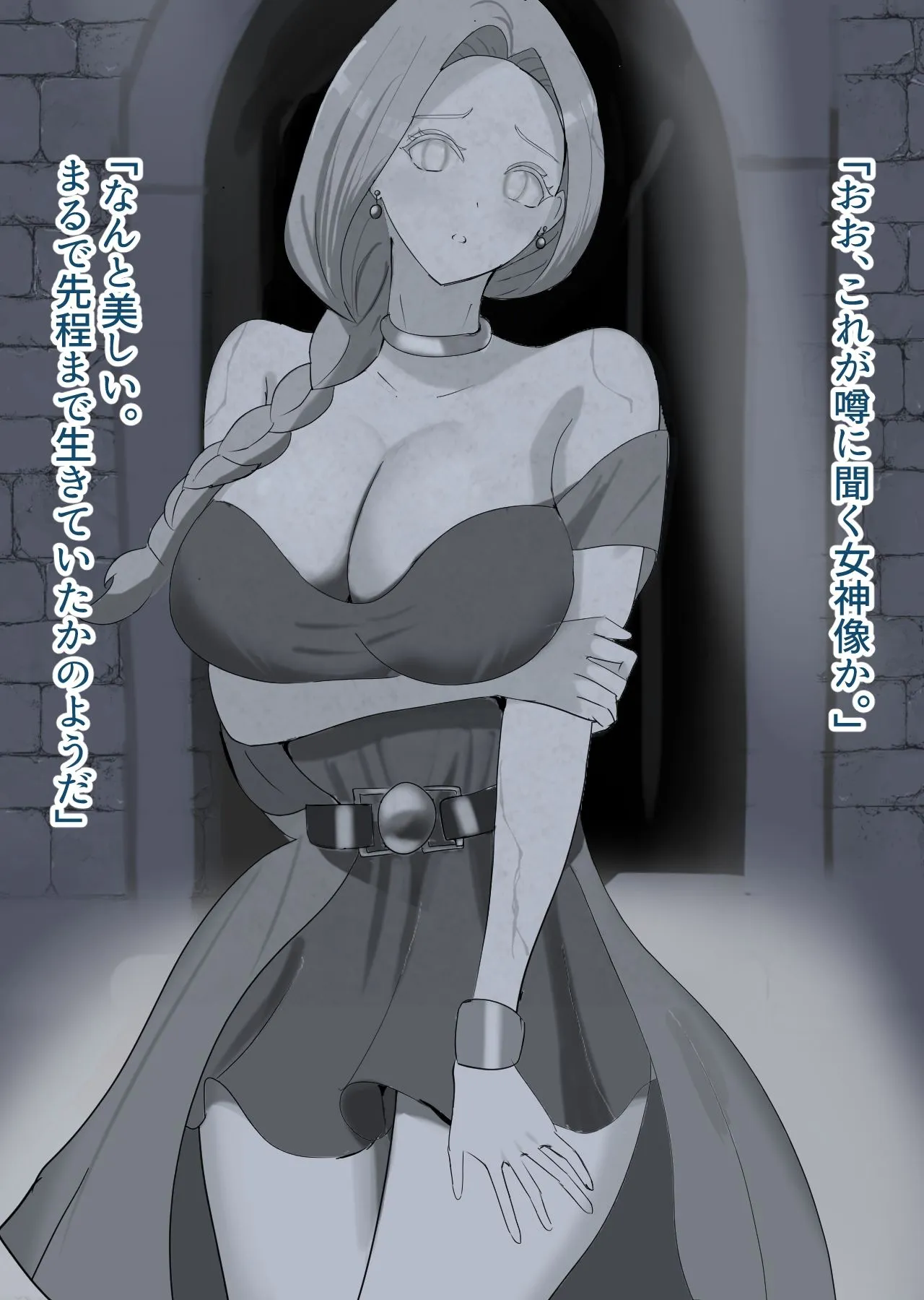 夕やけ ビアンカ石化凌○記 d_681178