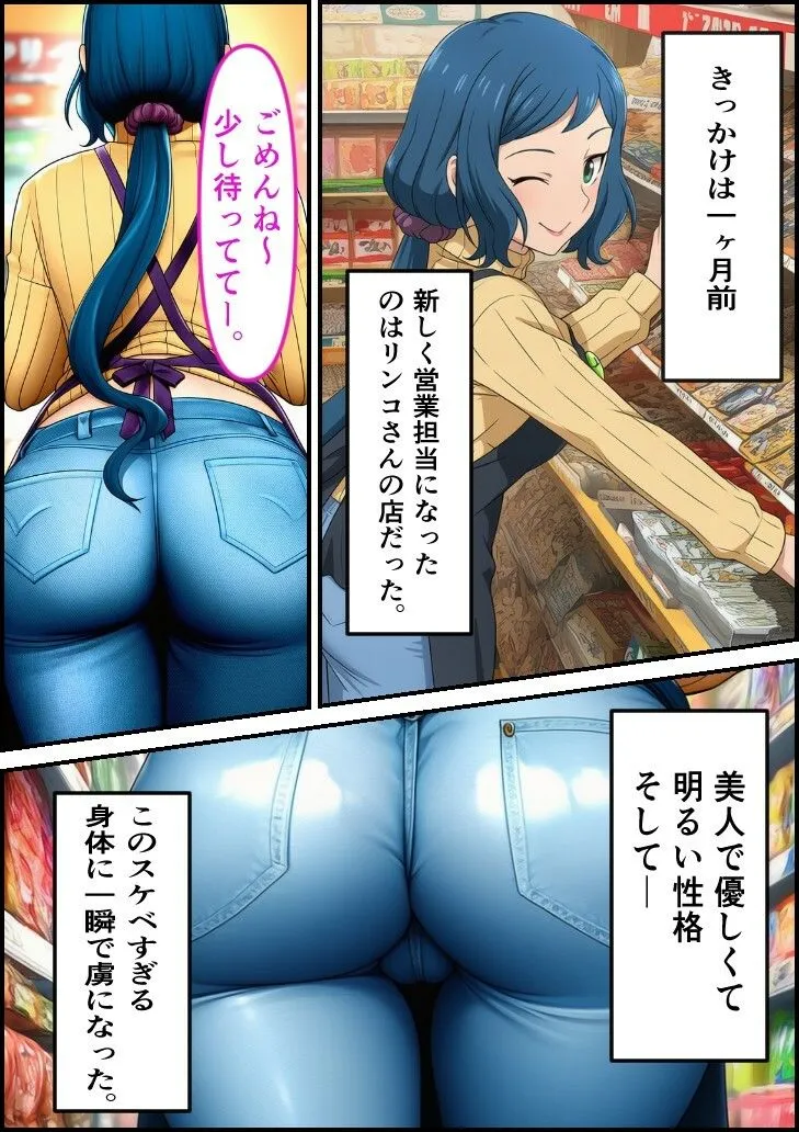 スタジオパピヨン 僕の彼女は人の妻  リン子 d_681276