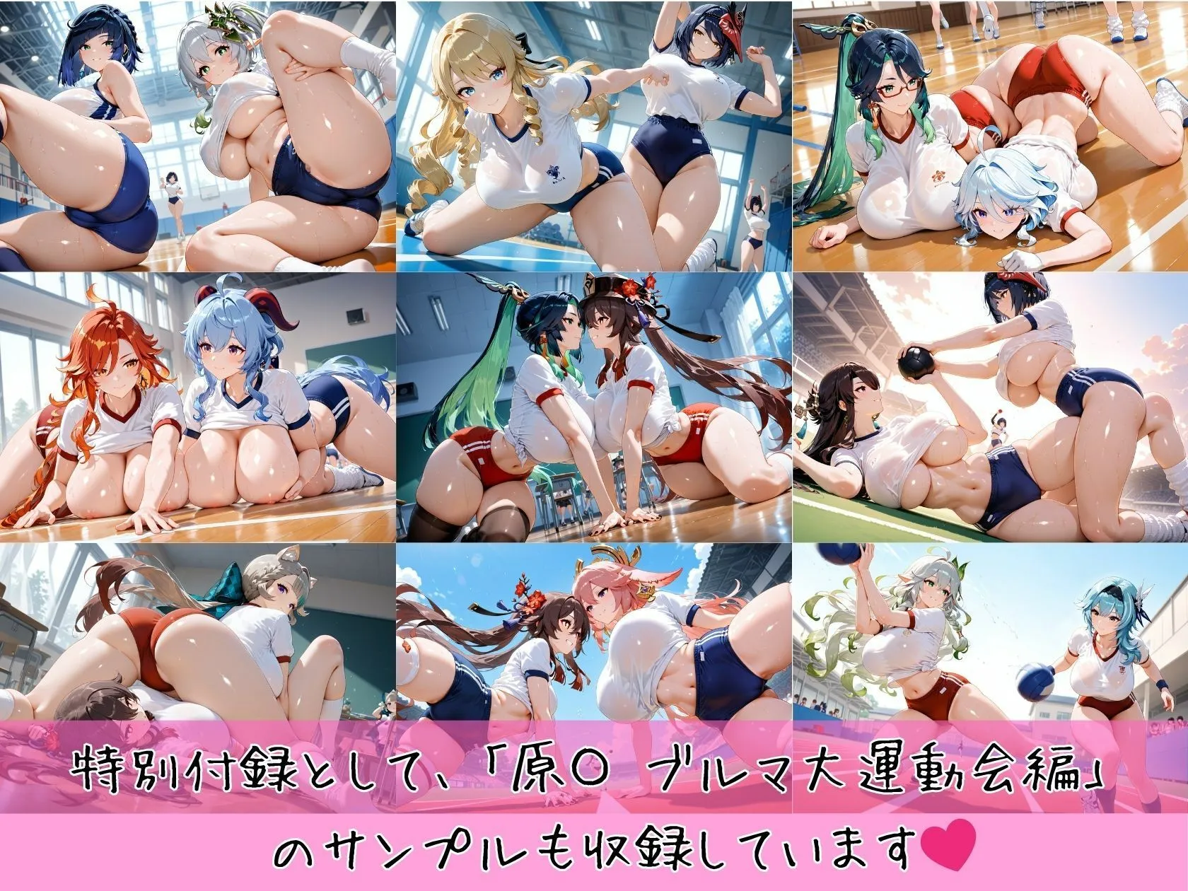 女キャラ爆乳化Butterfly 爆乳化 原神 ニィロウ/コレイ/ファルザン他 d_681334