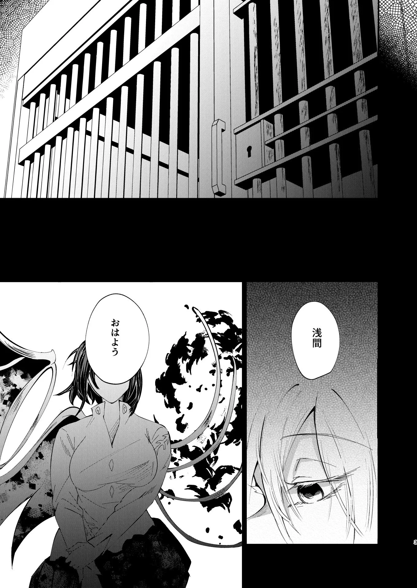 くろすかんとりい。 まろび出るビッグデータ d_681443