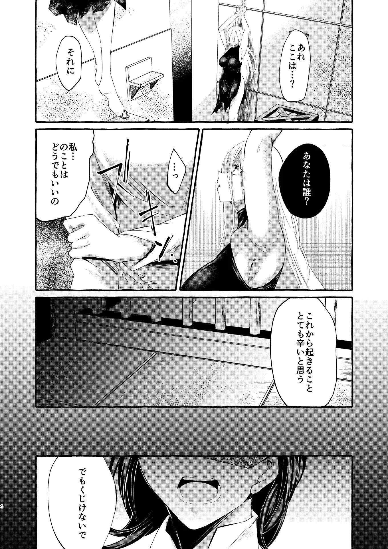 くろすかんとりい。 まろび出るビッグデータ d_681443