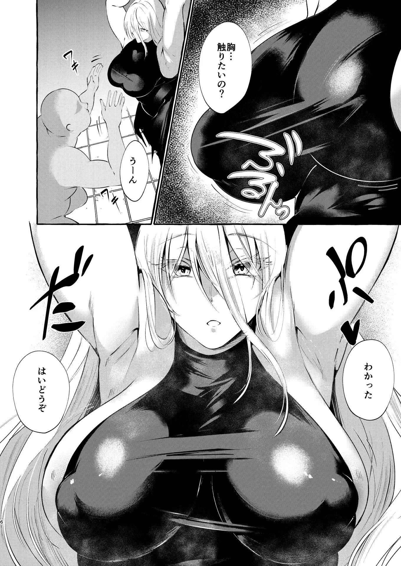 くろすかんとりい。 まろび出るビッグデータ d_681443