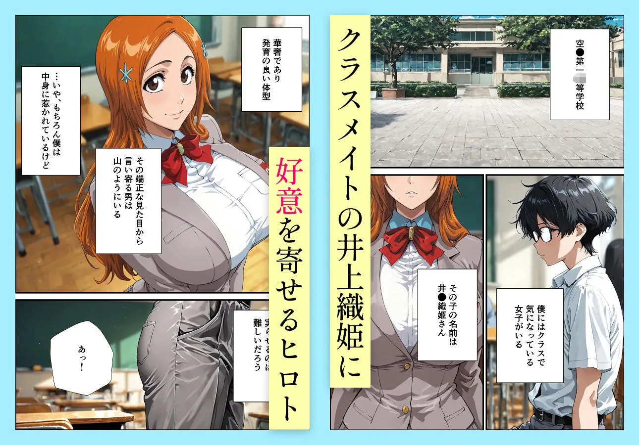 握りとうふ 井●織姫の援交事情 d_681522