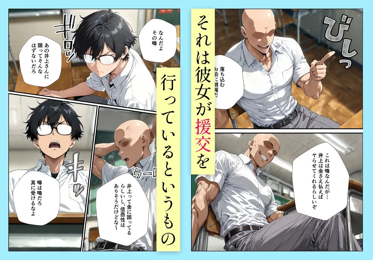 握りとうふ 井●織姫の援交事情 d_681522