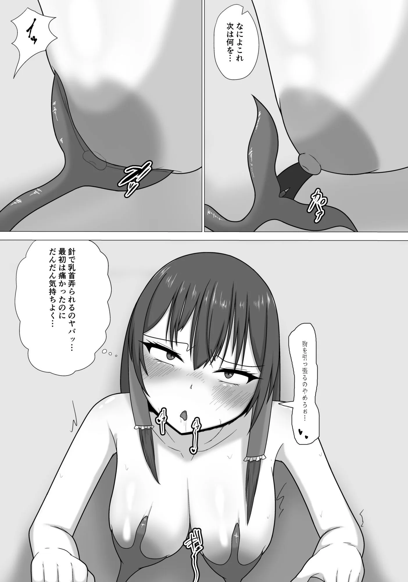 尻明子 霊夢と魔理沙の壁尻本 d_681760