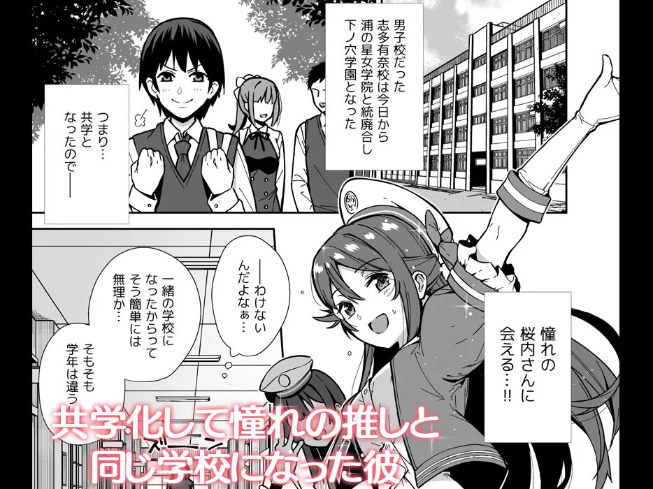 Do well ！！！ 今日から始まる共学性活 総集編 d_681815