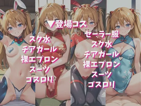 クミンロール 「恋人と行く初めてのふたり旅――お願い、今日だけはその服で…（はーと） 甘くてちょっとエッチなコスプレしおり」ア○カ編 d_681852