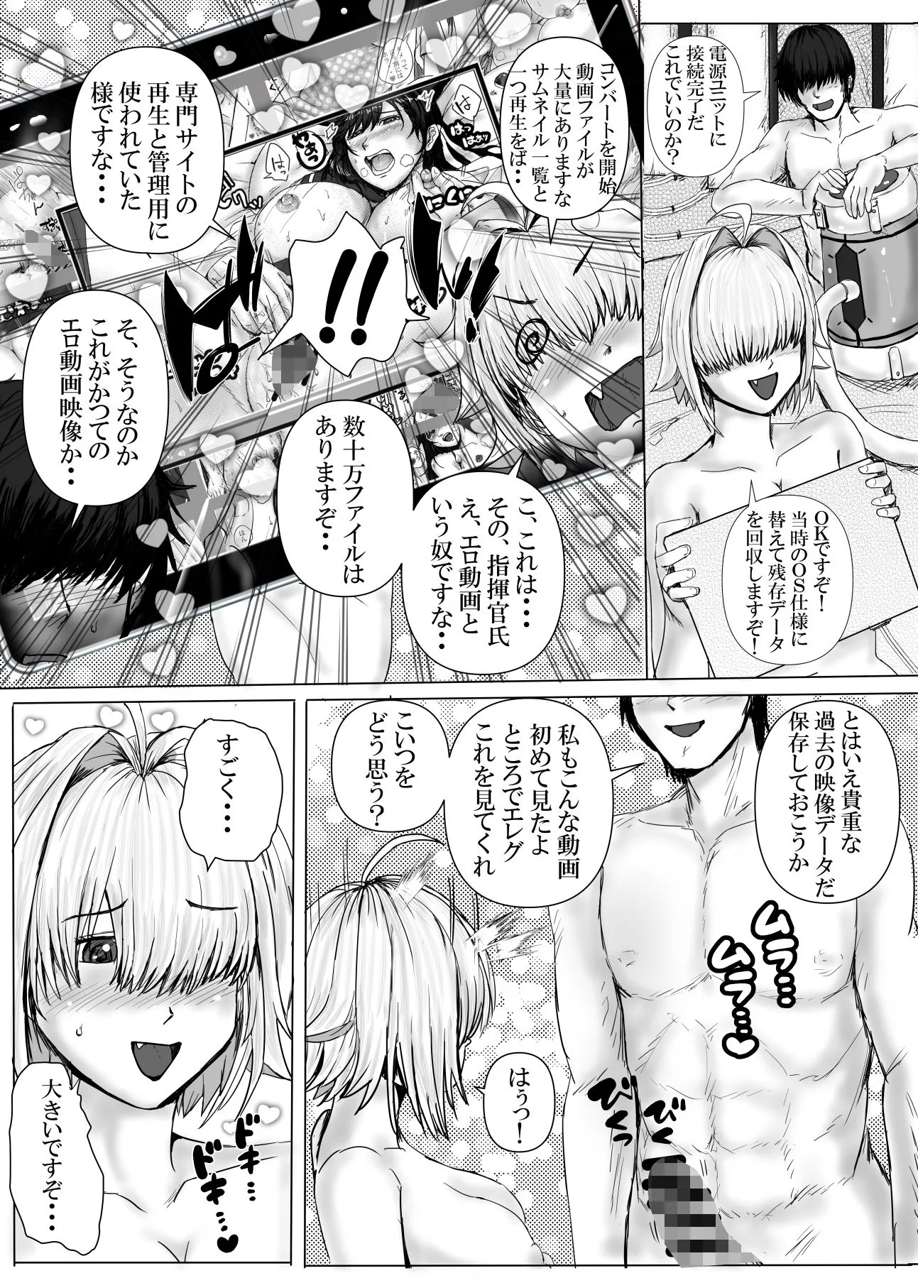 Take-Out エレクト・リペア d_682024