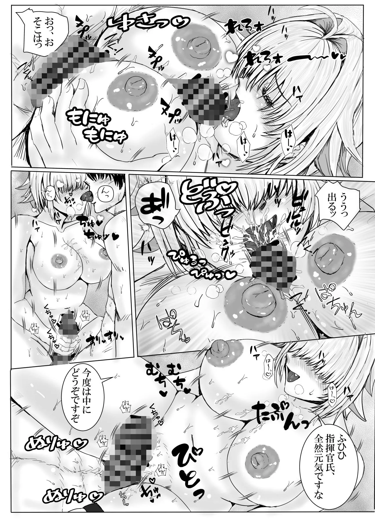 Take-Out エレクト・リペア d_682024