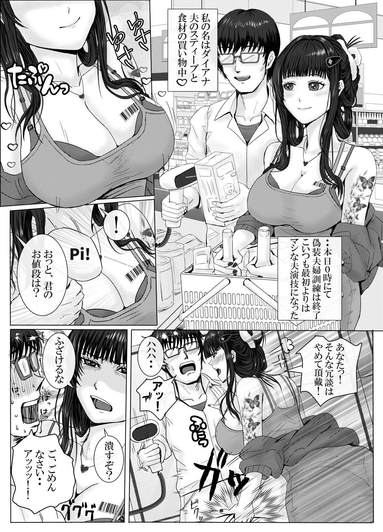 Take-Out Dの嫁活 d_682033