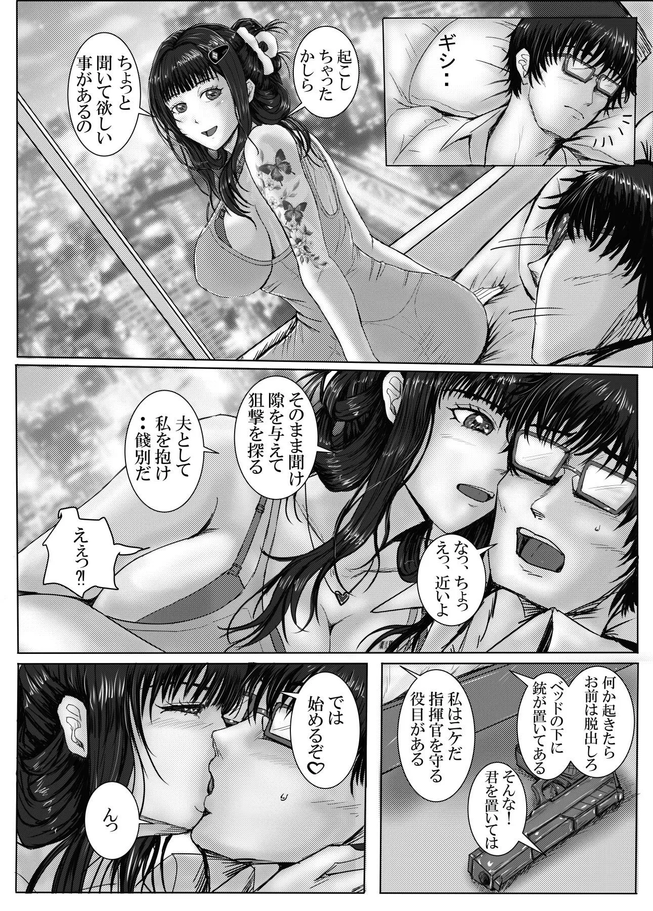 Take-Out Dの嫁活 d_682033