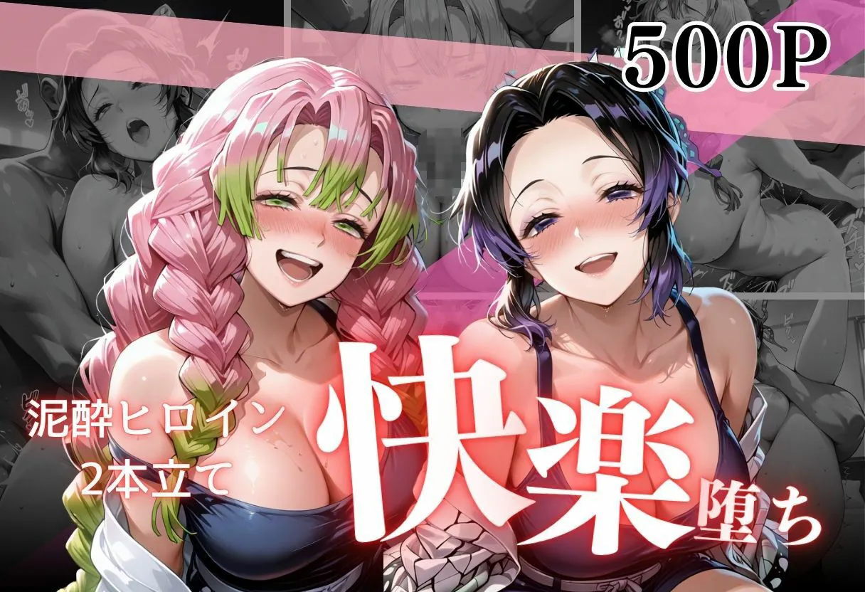 幻想ピクセル工房 泥●お持ち帰りの夜Vol.1 d_682070