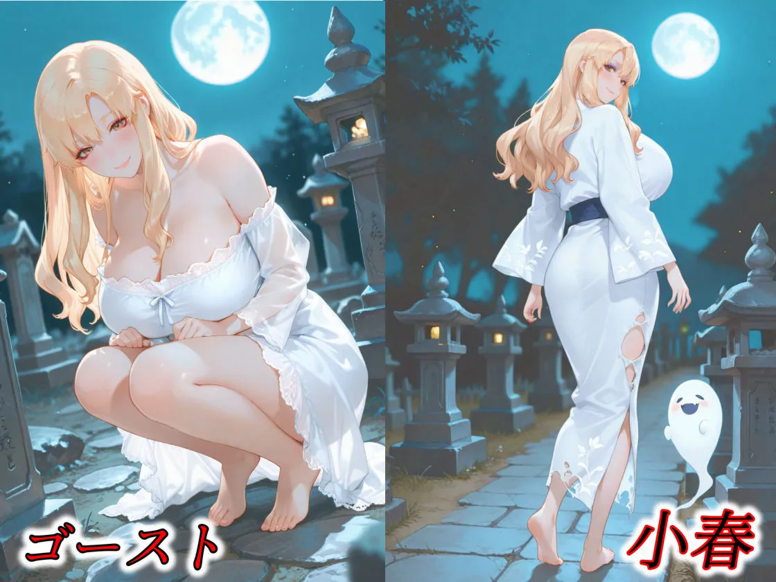 春京ノ花橘 京香・結花・小春  Halloween Collection ゴースト＆シスター d_682076