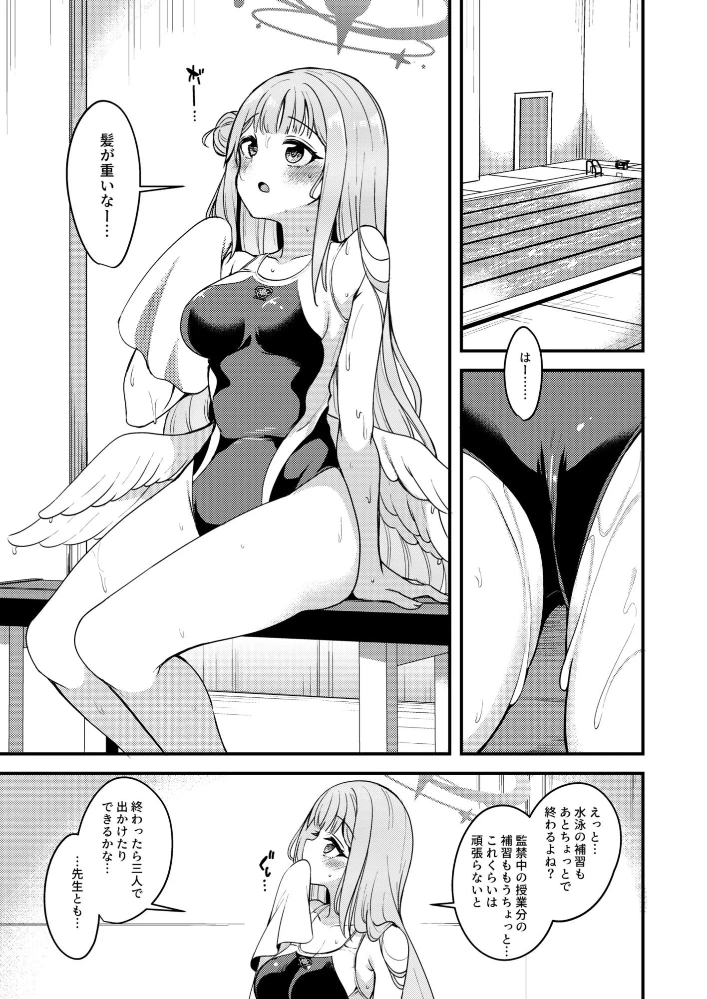 りゅうかくさんのどあめ 私だけの先生... 02 d_682158