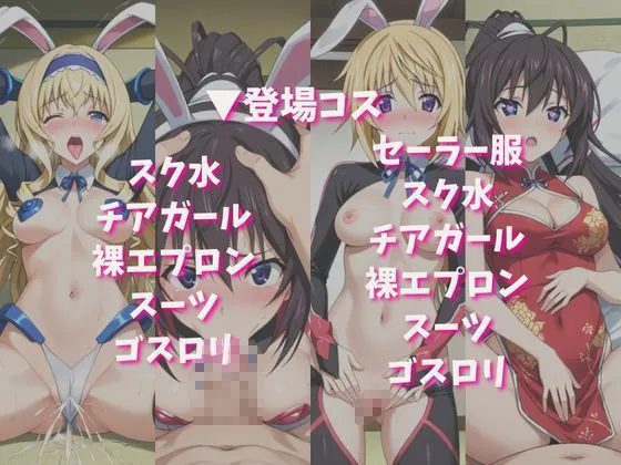 クミンロール 「恋人と行く初めてのふたり旅――お願い、今日だけはその服で…(はーと) 甘くてちょっとエッチなコスプレしおり」シャ○ロット・デュノア&セ○リア・オルコット&篠○之箒編 d_682493