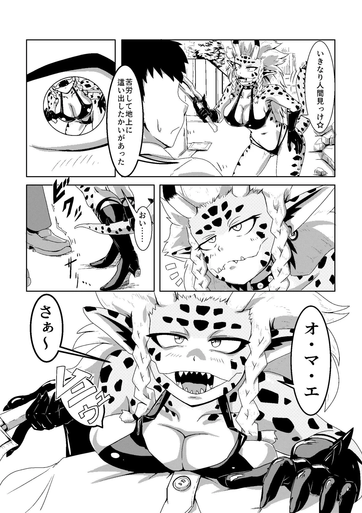 カエル丼定食 怪人さんと！ d_682639