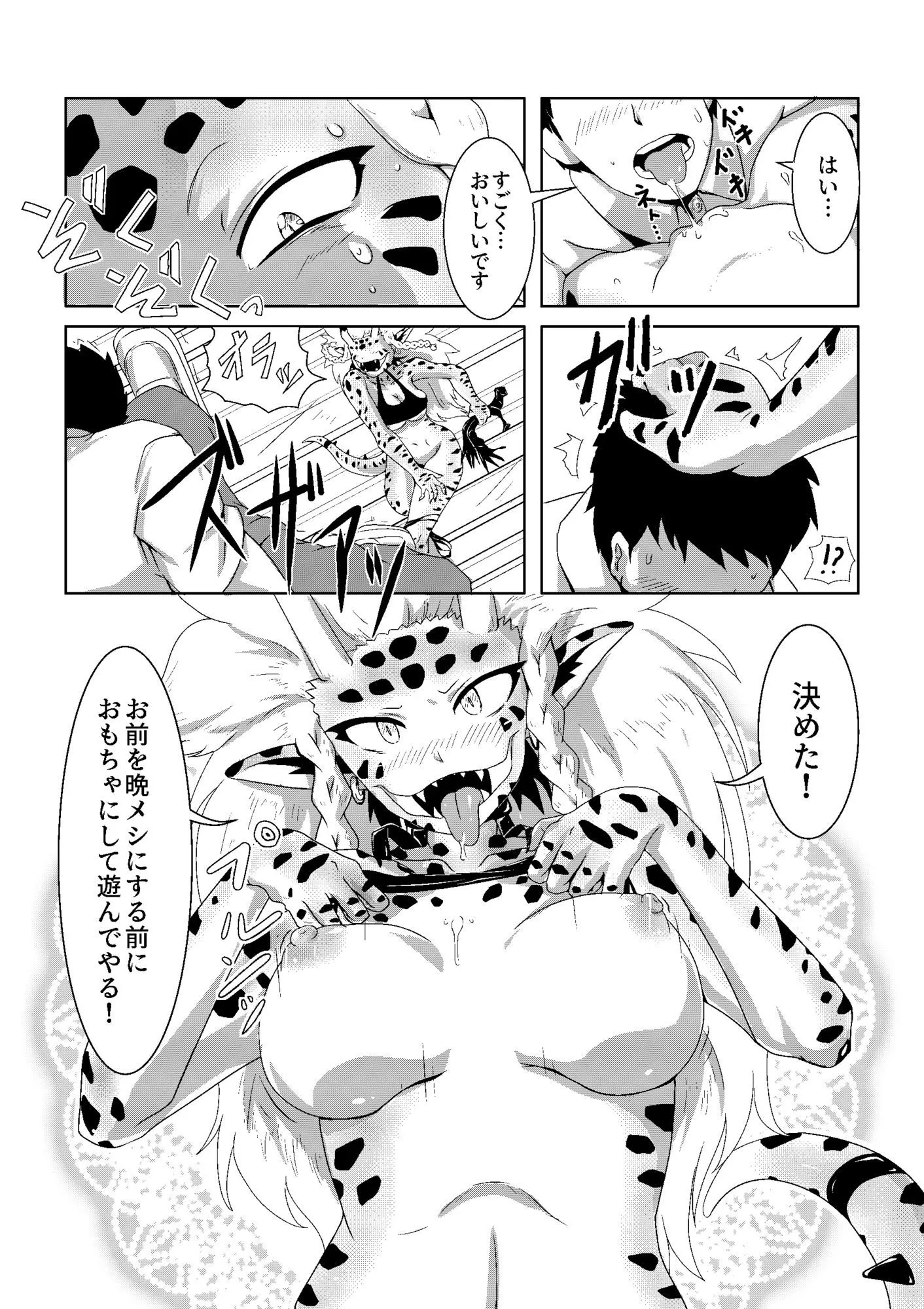 カエル丼定食 怪人さんと！ d_682639