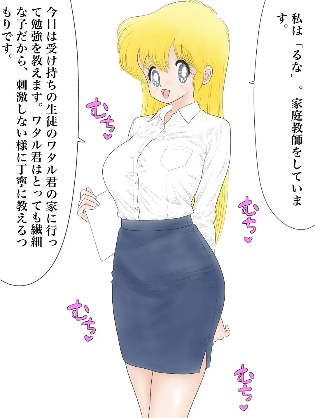 カスおじ妄想劇場 昭和のエチエチドリームマッチ3るな先生VSサル番◯ d_682645