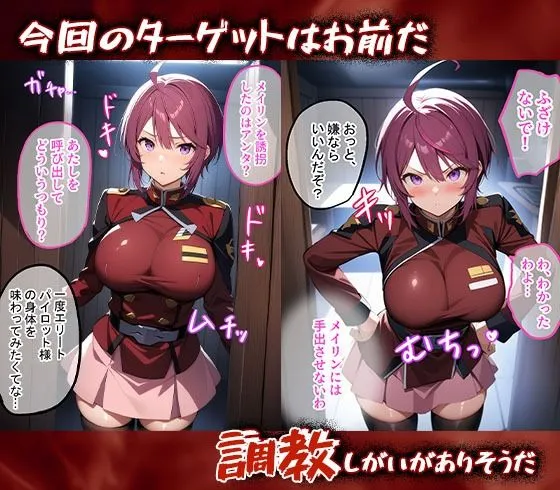 エリュシオン 完堕師〜悦楽の牢獄 ルナマリア編 d_682661