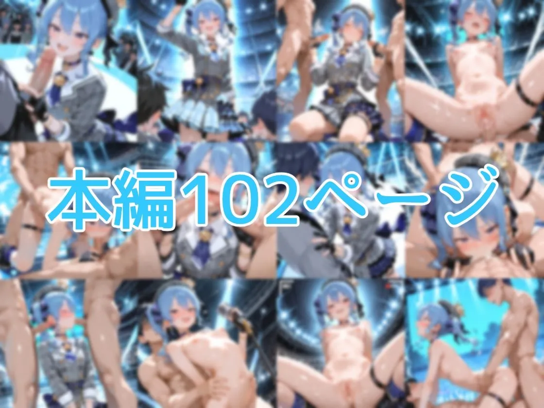 るなふぁスタジオ 【セリフ付】星〇すいせい ご奉仕ライブ d_682721