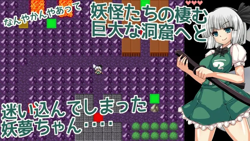 第N本舗 魂魄妖夢と淫妖の洞窟 d_682935