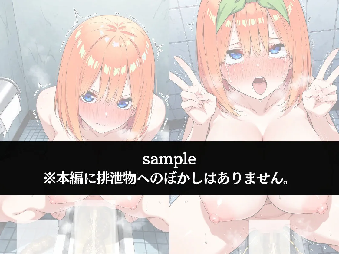 極太黄金堂 極太ウンコトイレ乱入〜絶対に見られたくない姿〜中〇四葉 d_683037