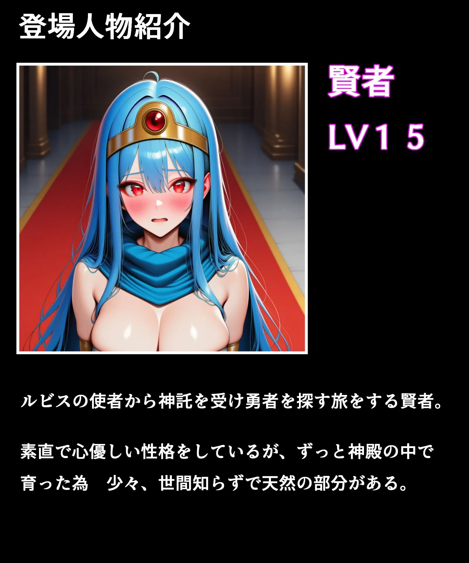 堕ちモノ缶詰 賢者の冒険 2 d_683165