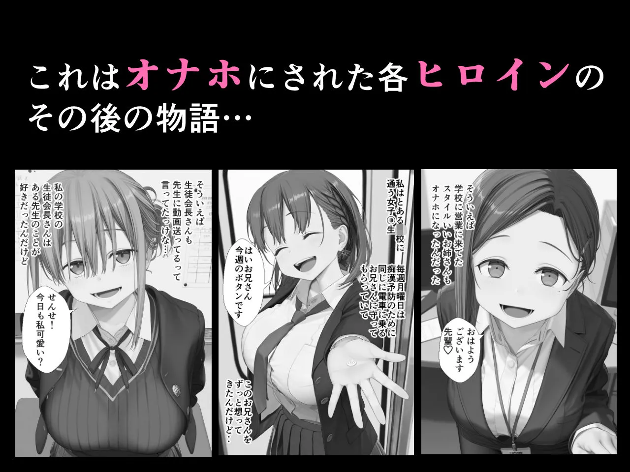 カウパーマン たわわなあのコはおれのオナホ〜アフター編〜 d_683166