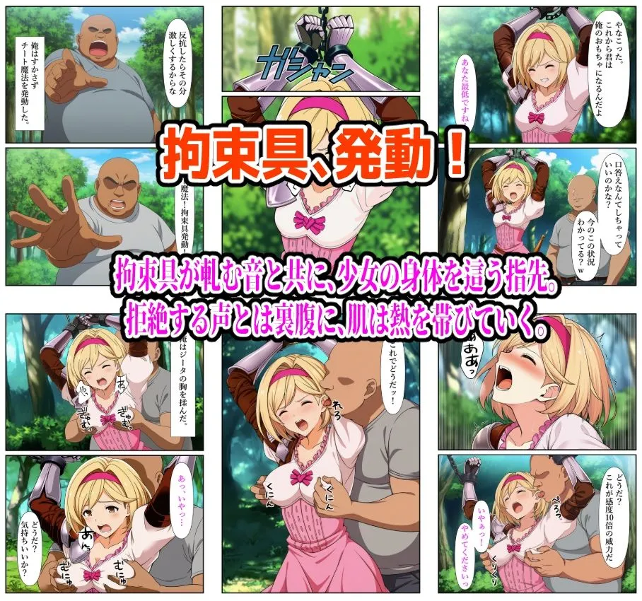 しんくろん チート魔法で絶対服従! ジータ快楽責め完全敗北 d_683285