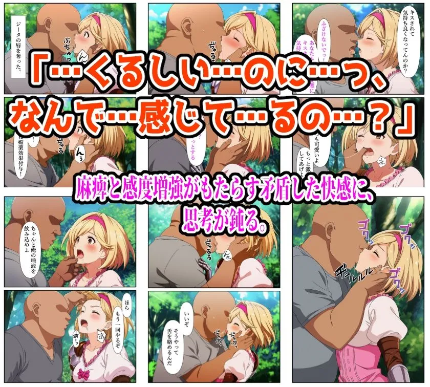 しんくろん チート魔法で絶対服従! ジータ快楽責め完全敗北 d_683285