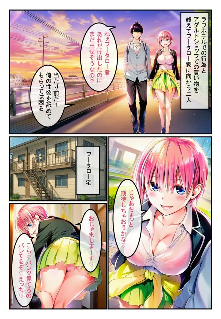 みくるコミック 一花と二人で・・・2 d_683329