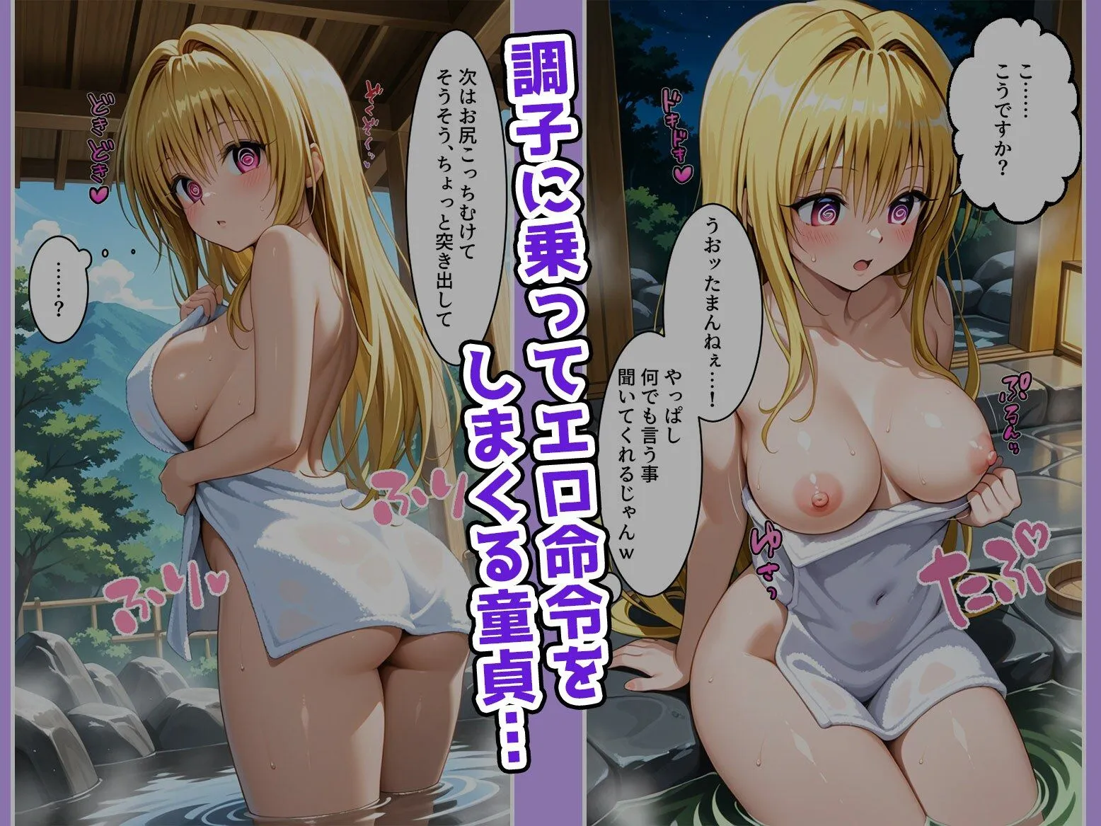 エビ反り 【総集編】巨乳で可愛い子を催〇で温泉宿の公衆オナホにしたらみんな喜ぶでしょ? d_683470