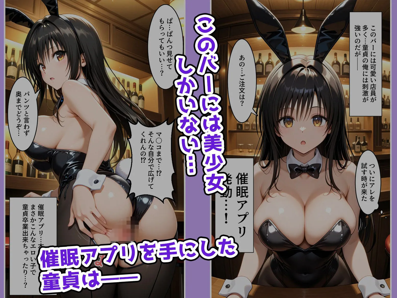 エビ反り 【To LOV〇る・古手〇ラ〇ヤ〇編】美少女を催●アプリで何でも言う事を聞いてくれるオナホにしてハーレム化計画【1話】 d_683476