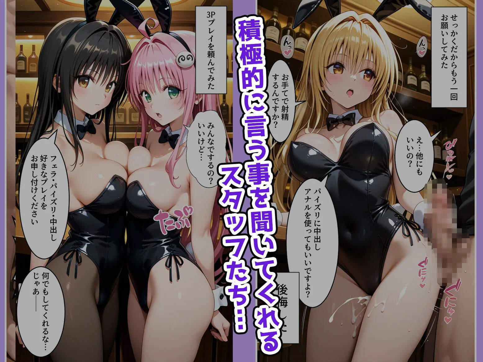 エビ反り 【To LOV〇る・古手〇ラ〇ヤ〇編】美少女を催●アプリで何でも言う事を聞いてくれるオナホにしてハーレム化計画【1話】 d_683476