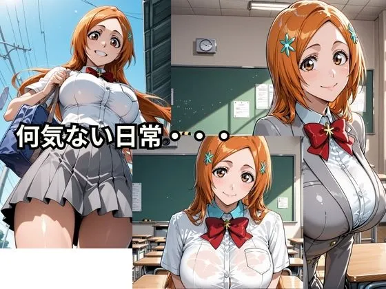 伝説の巨チン 性欲女子  SEX依存  育成計画  〜BLEACH  井上〇姫編〜 d_683499