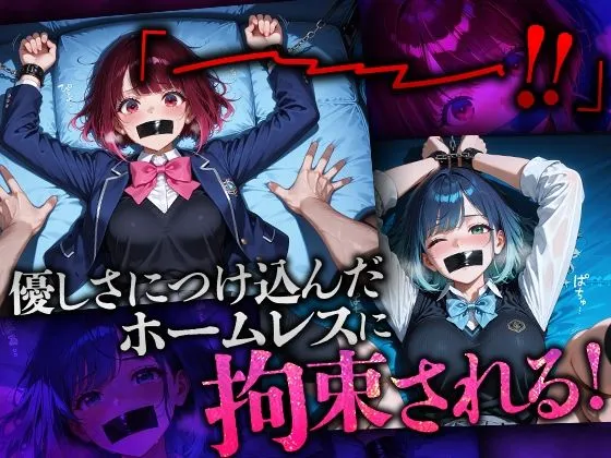 溶けるアイス ホームレスを助けただけなのにII 推しの子 有馬かな＆黒川あかね編 d_683606